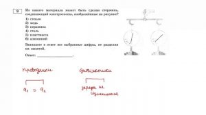 Вариант 3 задание 9