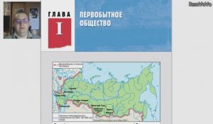 Онлайн урок - 5 класс История Древнего мира  - 1 Глава