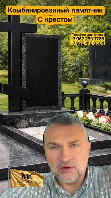Как изготовить памятник с крестом