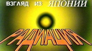 К 40-летию ТРАГЕДИИ. Телемарафон ЧЕРНОБЫЛЬ- фрагмент 20