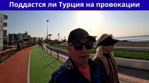 Турцию пытаются втянуть в конфликт