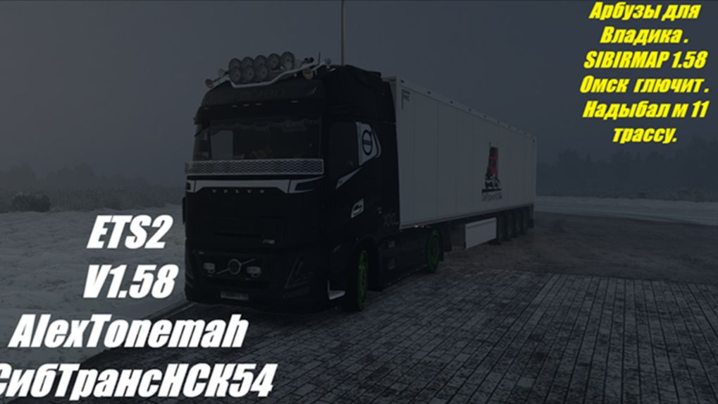 Арбузы для Владика . SIBIRMAP 1.58 Омск  глючит . Надыбал м 11 трассу.