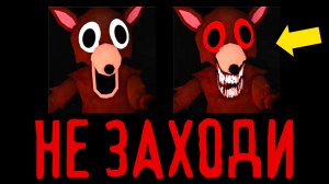 НЕ ЗАХОДИ в 3:00 НОЧИ в 99 НОЧЕЙ В ЛЕСУ в РОБЛОКС! 99 Nights in the Forest Roblox
