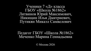 Конференция «Инженеры будущего» | Создание 3D-модели школы