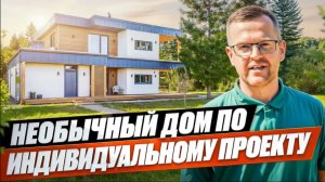 Современный загородный дом: планировка, материалы, отделка и дизайн.