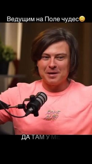 Прохор Поле чудес