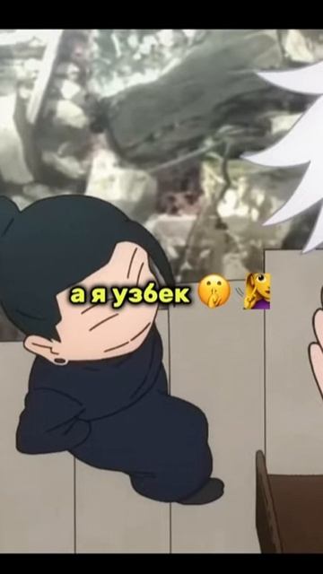 ☘️ЭДИТ ☘️ГЕТО СУГУРУ☘️