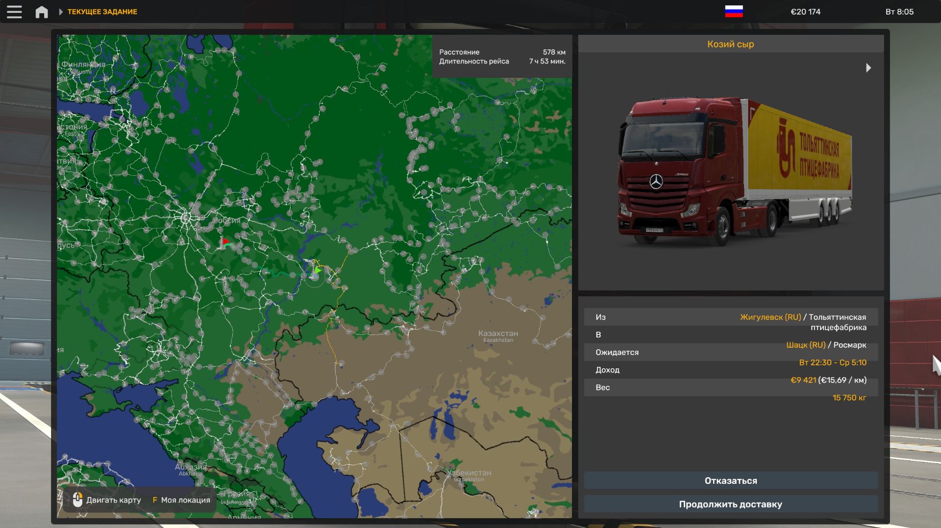 ЕТС 2 моды, одиночная, тестовая поездка