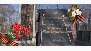 Парк ВГАУ. Воронеж. Памятник защитникам земли Воронежской.