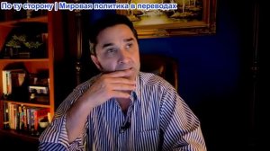 Эмиль Косман - Иранцы скандируют: Смерть Америке и Бог велик. Би-би-си объясняет, что думают Иранцы