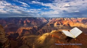 15. Сура Аль-Хиджр (Al-Hijr | الحجر) — Слушать перевод Корана на русском языке 🕌