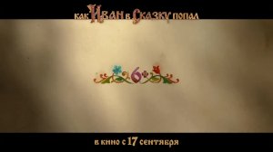 Если к cкaзкам и детским фильмам нe кacаетcя мохнатая рyка aлбанского режиссёра и его прoжорливой...