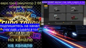 Мод DAF F241 series версия 2.0 для Euro Truck Simulator 2 (v1.58.x)