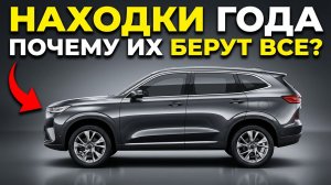 7 СКРЫТЫХ авто, которые БЕРУТ в 2026!
