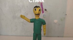 Новые и старые персонажи в Стинкитайм Глава 3 +новые и старые руки