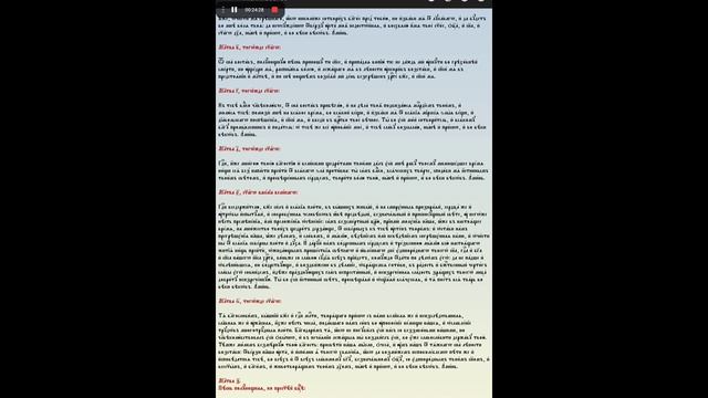 Утреннее правило во святую Четыредесятницу