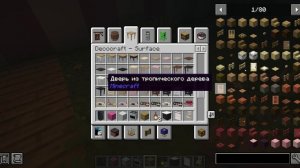 красивый розовый домик с модами