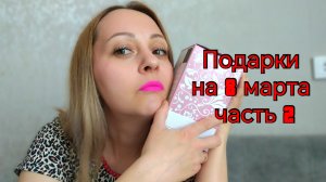 Покупки Вайлдберриз//Подарок от мужа 🛍️