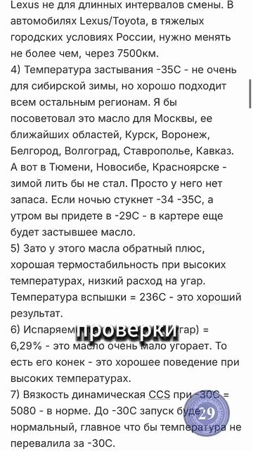 60 секунд правды: как мы подтверждаем качество и оригинальность масел.