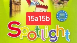 Spotlight 3 (Спотлайт 3), Учебник часть 2, 15a15b, стр. 58-61.