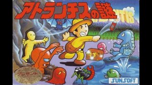 Atlantis no Nazo (NES)