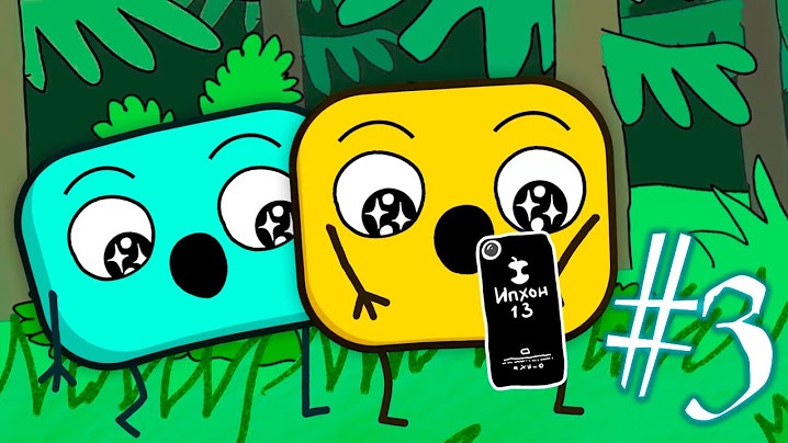 ¡Llámame! ❒ Los Cubitos #3