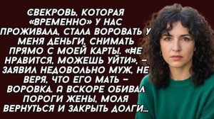 Истории из жизни|Свекровь, которая|Аудио рассказы|Аудиокниги слушать онлайн|Жизненные истории