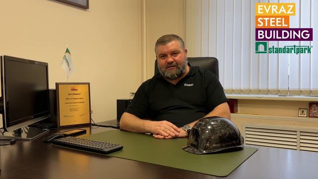 Партнеры о Конференции EVRAZ STEEL BUILDING в Сочи