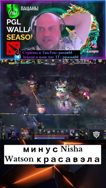 45 Момент турнира DotA 2 PGL Wallachia Season 7