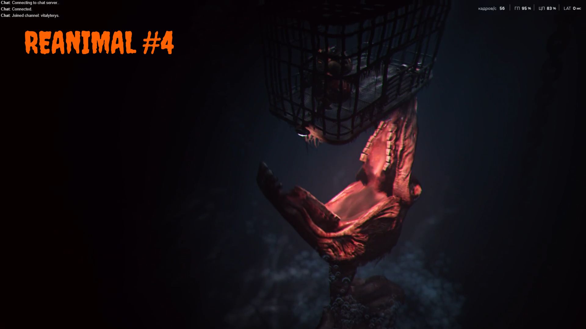 Овечка? Как так? - REANIMAL #4