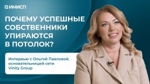 ПРАВДА о том, как выйти из операционки и стать настоящим лидером | Мастер управления бизнесом (EMBA)