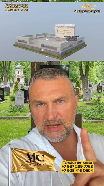 МАКЕТ 3Д НА ПАМЯТНИК