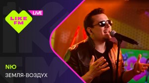 NЮ - Земля-Воздух // Чарт Яндекс Музыки на Like FM