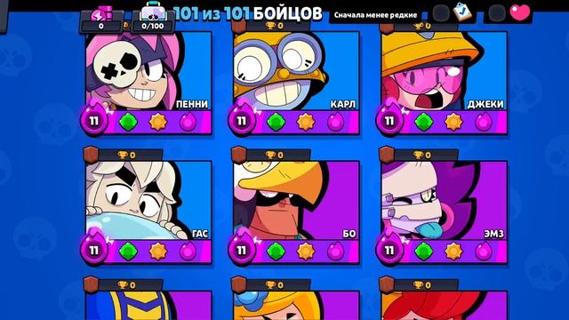 играем в бравл