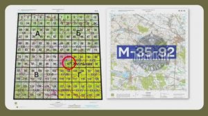 Лекция 1.2. Разграфка и номенклатура топографических карт