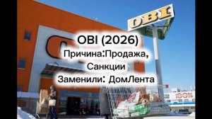 Магазины которые сделали ребрендинг (Россия)