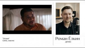 ЁЛКИН РОМАН - демо работ ОСТРОВ