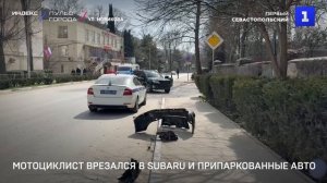 Мотоциклист врезался в Subaru и припаркованные авто