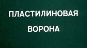 plaistilinovaja.vorona