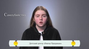 Православная азбука для детей — «Самоубийство»