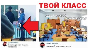 Лютые мемы. Математичка-боксёр.