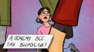 Не верь фейкам в Интернете