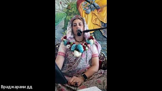 17/03/26 ШБ 3.4.24 — ЕМ Враджарани дд