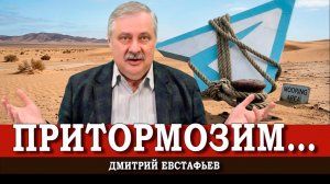Политический вопрос социального мессенджера, или Что такое Россия будущего | Дмитрий Евстафьев