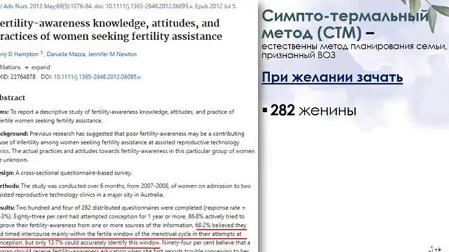 8  Супружеская близость и Замысел Творца Тема 5(2) «Воздержание благословение