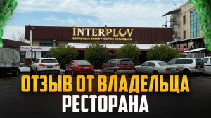 Как управлять рестораном профессионально? Как развиваться ресторатору / Отзыв по обучению Oybek XO