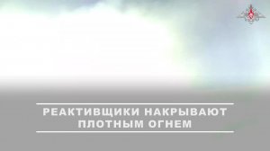 💥 Расчет «Града» группировки «Восток» нанес удар по опорному пункту и технике противника.