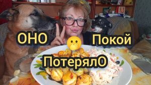 Мукбанг БЕЗЛИКОМУ Существу мой Возраст покоя Не ДАЁТ! Вы себя для Начала Покажите!