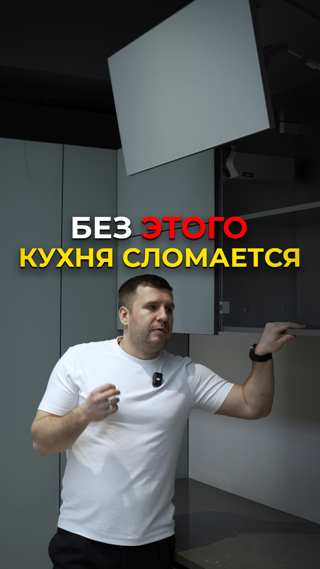 Что будет, если сделать замеры кухни неправильно? #мебельизкитая #мебельныйтур