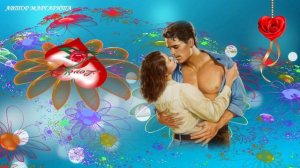 Два сердца Я и Ты